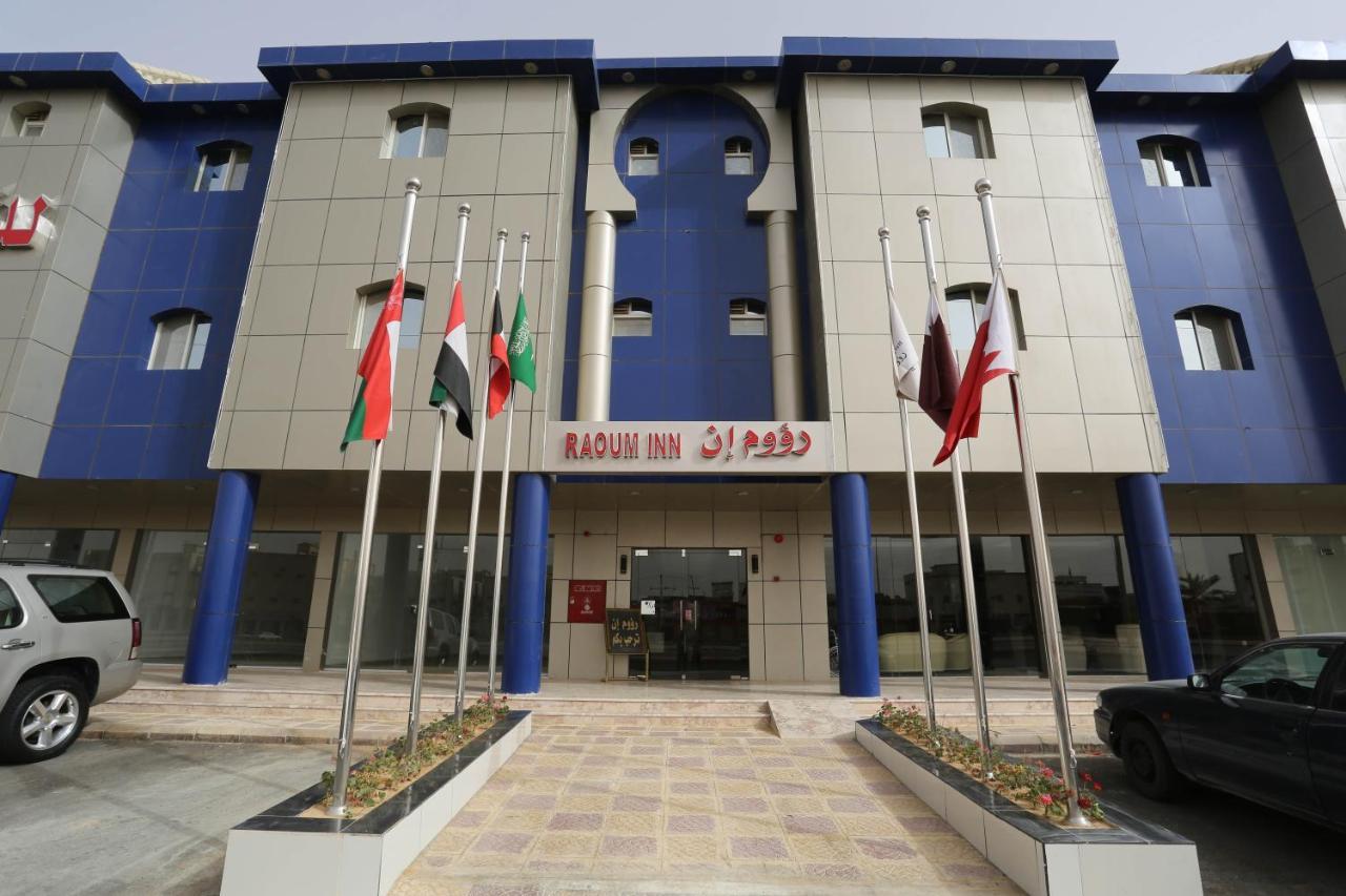 Raoum Inn - Hawtah Bani Tamim Hotat Bani Tamim Екстер'єр фото