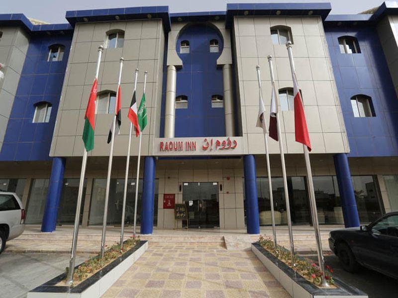 Raoum Inn - Hawtah Bani Tamim Hotat Bani Tamim Екстер'єр фото