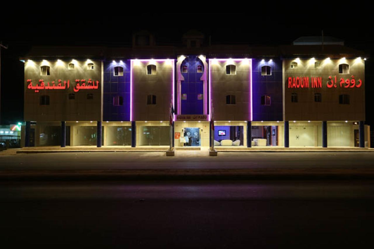 Raoum Inn - Hawtah Bani Tamim Hotat Bani Tamim Екстер'єр фото
